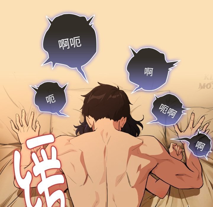 《下班后的例行恋爱》漫画 第67話