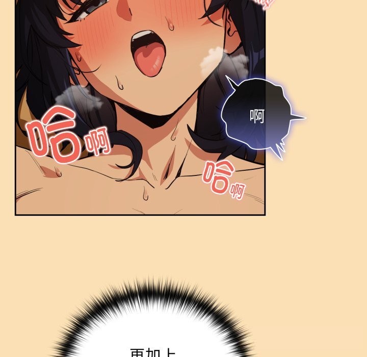 《下班后的例行恋爱》漫画 第67話