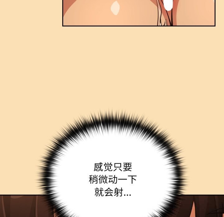 《下班后的例行恋爱》漫画 第67話