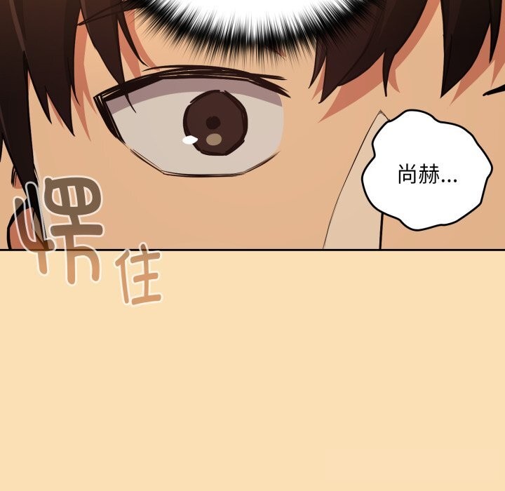 《下班后的例行恋爱》漫画 第67話