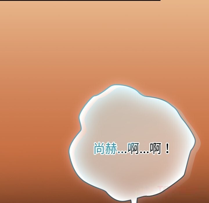 《下班后的例行恋爱》漫画 第67話