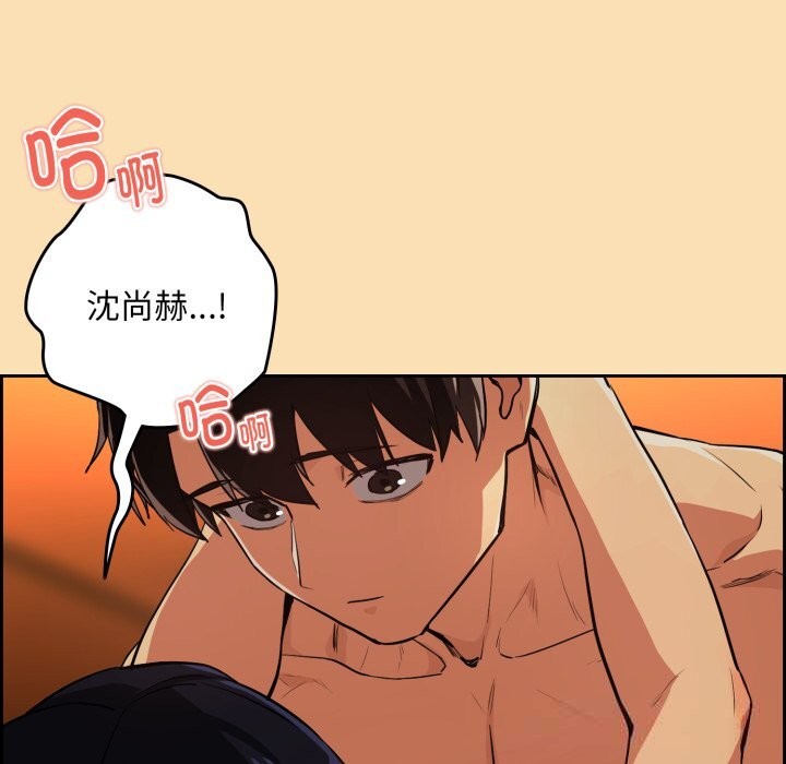 《下班后的例行恋爱》漫画 第67話