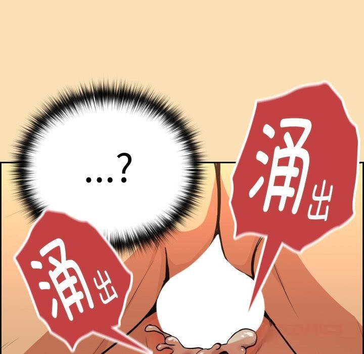 《下班后的例行恋爱》漫画 第67話