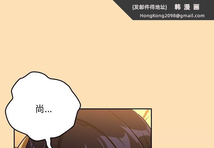 《下班后的例行恋爱》漫画 第68話