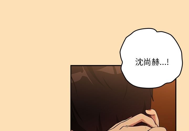 《下班后的例行恋爱》漫画 第68話