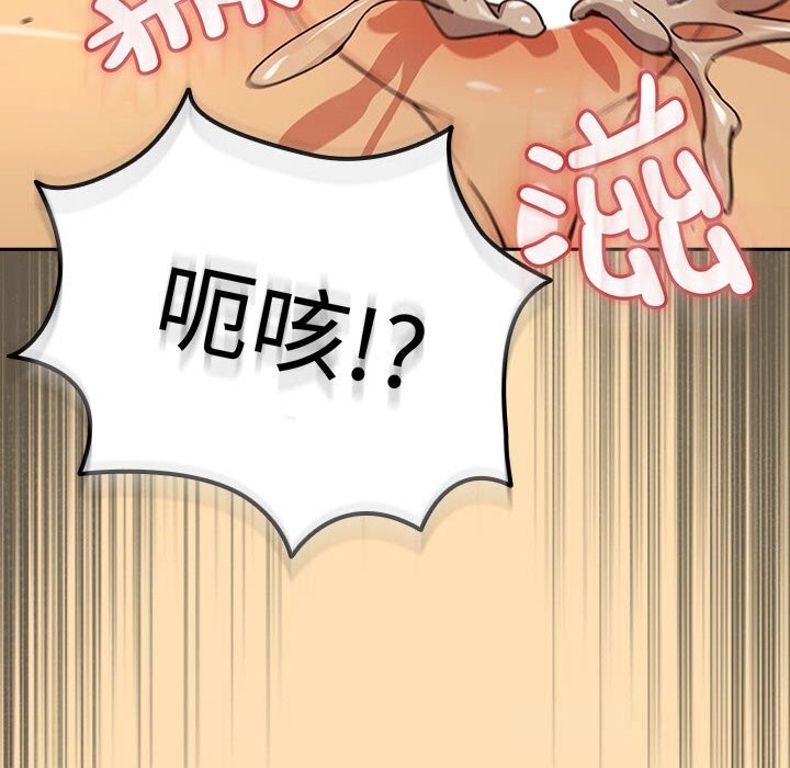 《下班后的例行恋爱》漫画 第68話