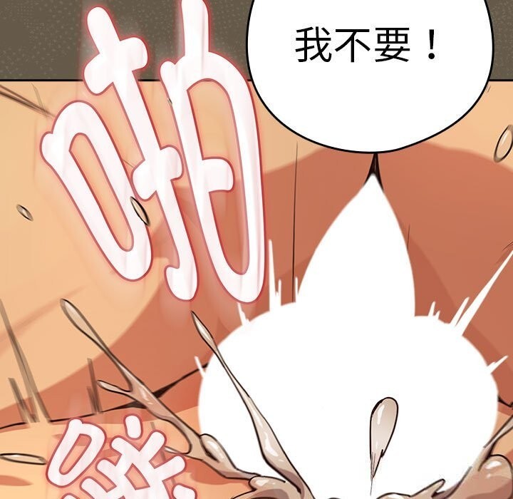 《下班后的例行恋爱》漫画 第68話