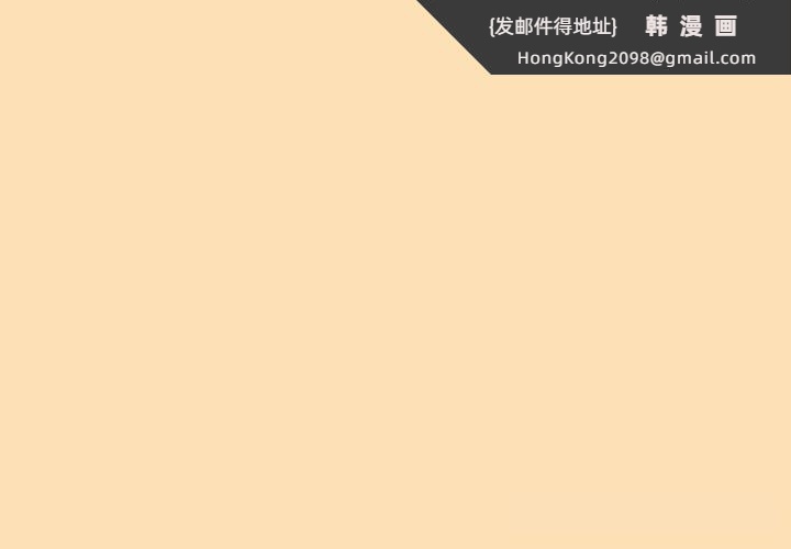 《下班后的例行恋爱》漫画 第69話