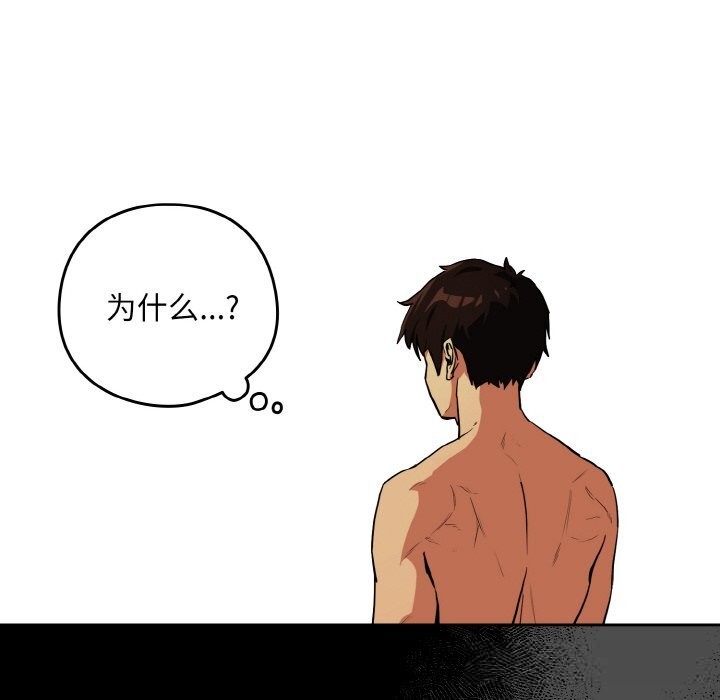 《下班后的例行恋爱》漫画 第69話
