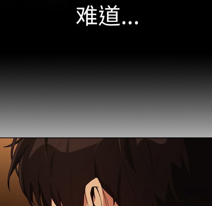 《下班后的例行恋爱》漫画 第69話