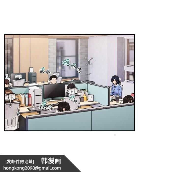 《下班后的例行恋爱》漫画 第69話