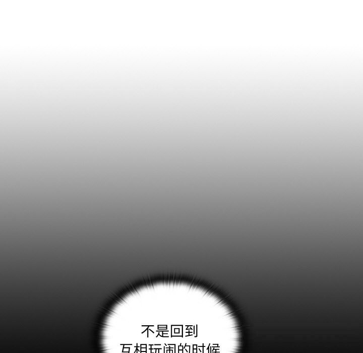 《下班后的例行恋爱》漫画 第69話