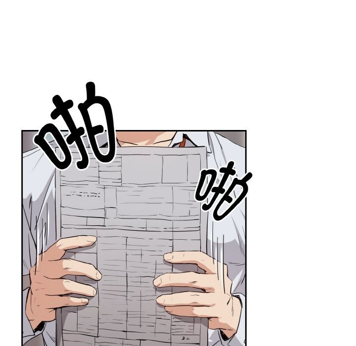 《下班后的例行恋爱》漫画 第69話