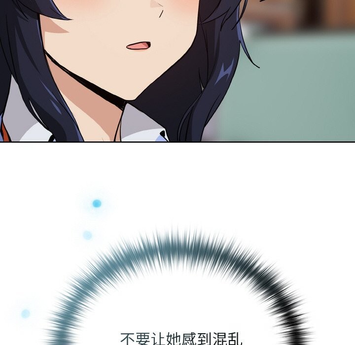 《下班后的例行恋爱》漫画 第69話