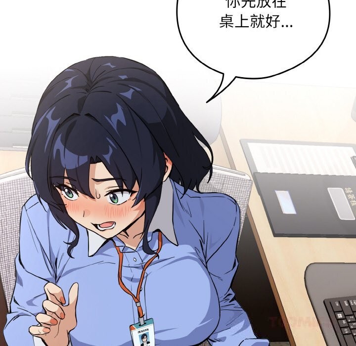 《下班后的例行恋爱》漫画 第69話