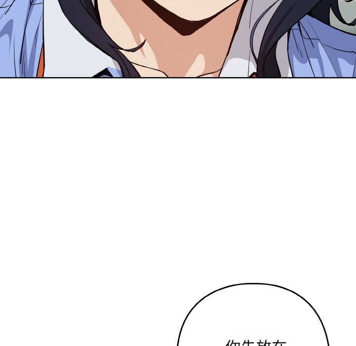《下班后的例行恋爱》漫画 第69話