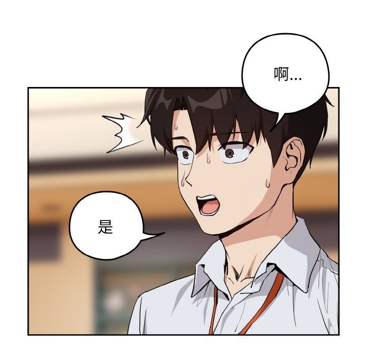 《下班后的例行恋爱》漫画 第69話
