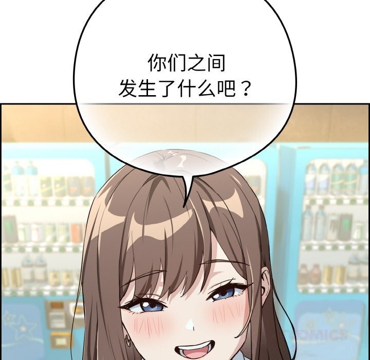 《下班后的例行恋爱》漫画 第69話