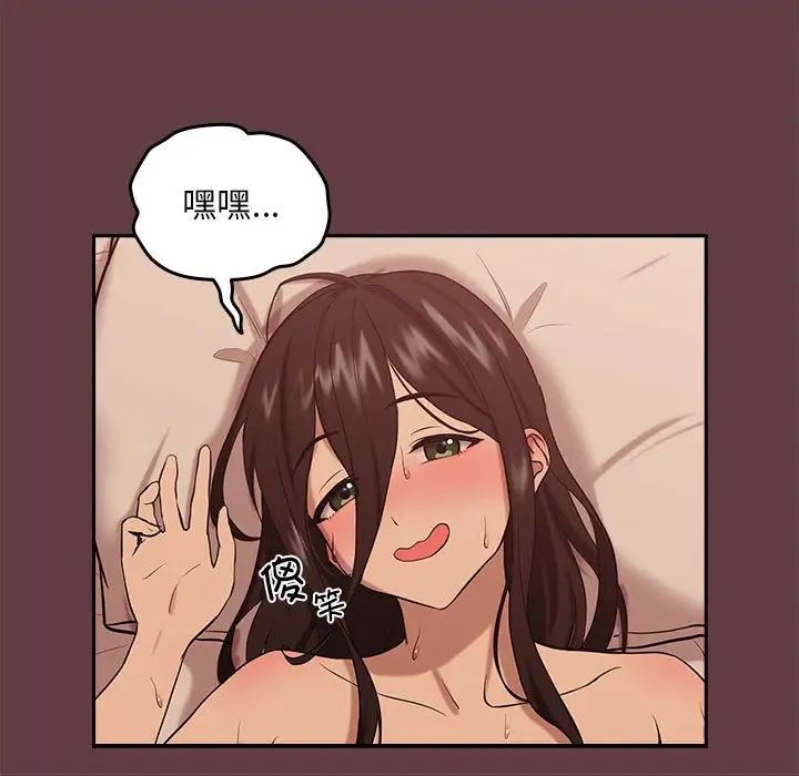 《下班后的例行恋爱》漫画 第7話