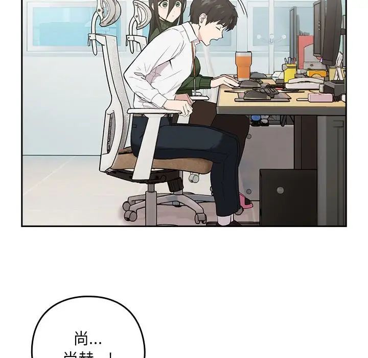 《下班后的例行恋爱》漫画 第7話