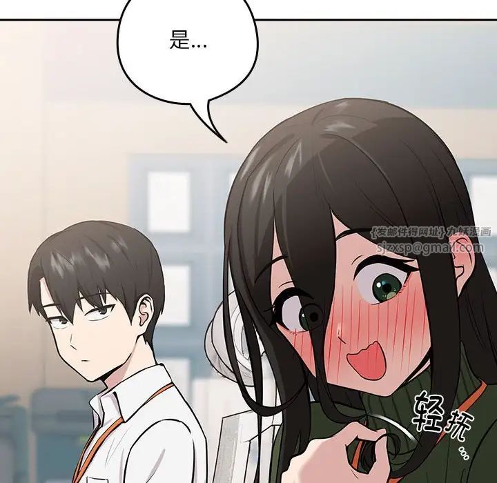 《下班后的例行恋爱》漫画 第7話