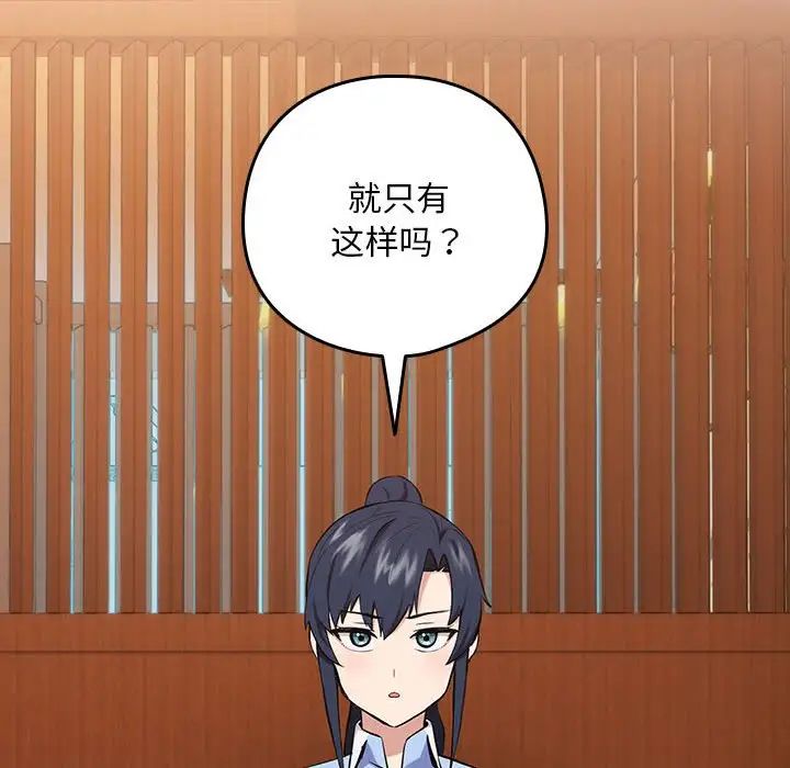 《下班后的例行恋爱》漫画 第7話