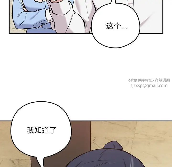 《下班后的例行恋爱》漫画 第7話