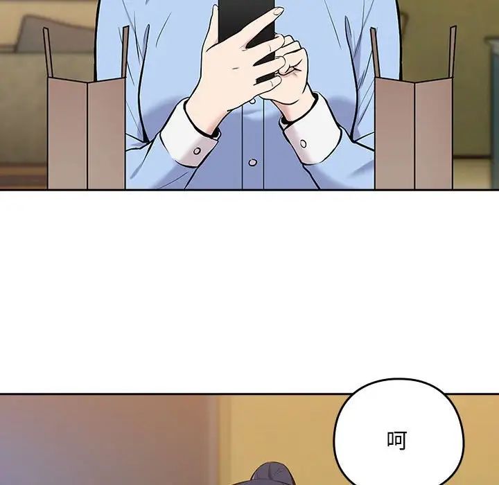 《下班后的例行恋爱》漫画 第7話
