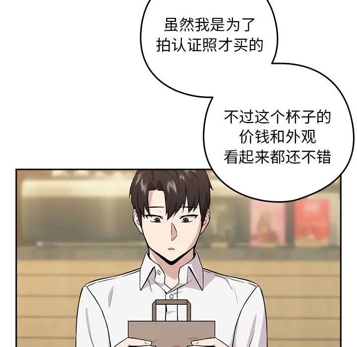 《下班后的例行恋爱》漫画 第7話