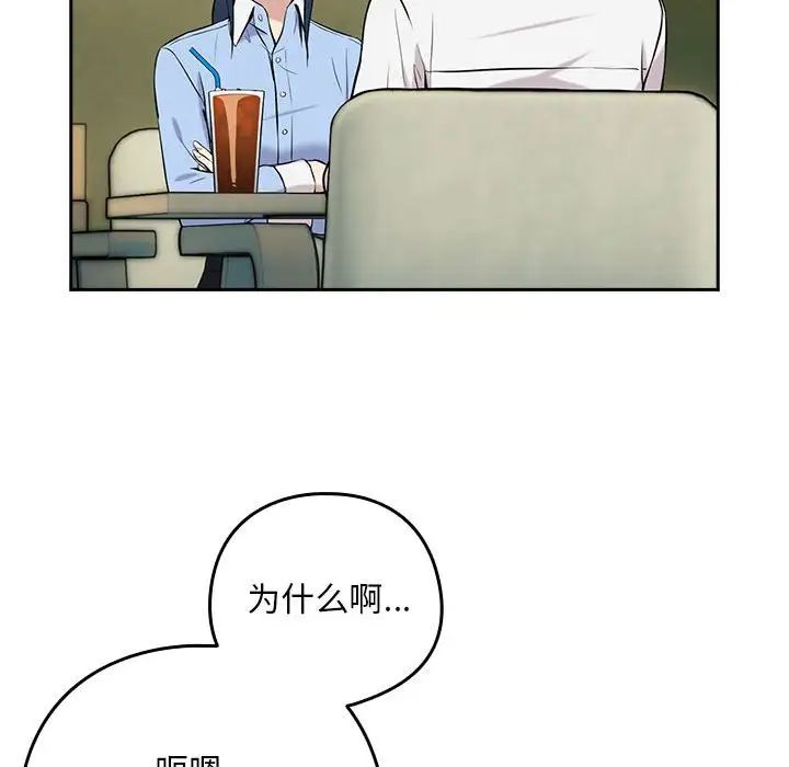 《下班后的例行恋爱》漫画 第7話