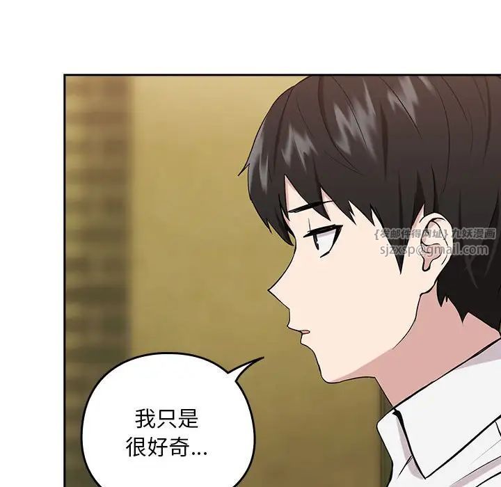 《下班后的例行恋爱》漫画 第7話