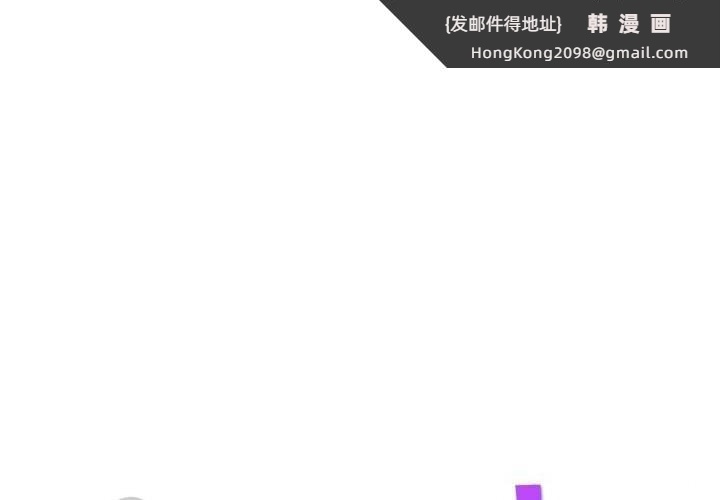 《下班后的例行恋爱》漫画 第70話