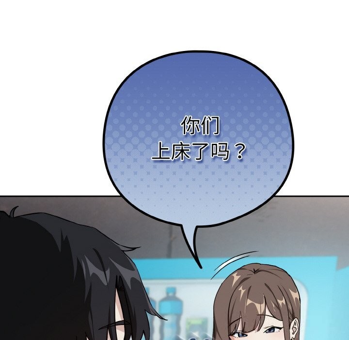 《下班后的例行恋爱》漫画 第70話