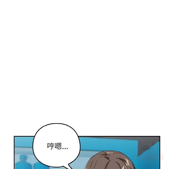 《下班后的例行恋爱》漫画 第70話