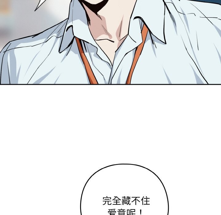 《下班后的例行恋爱》漫画 第70話