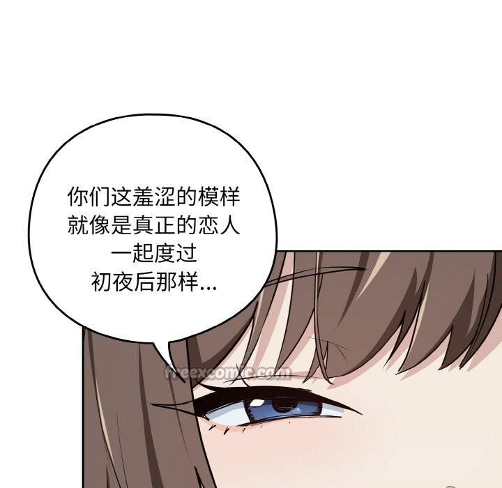 《下班后的例行恋爱》漫画 第70話
