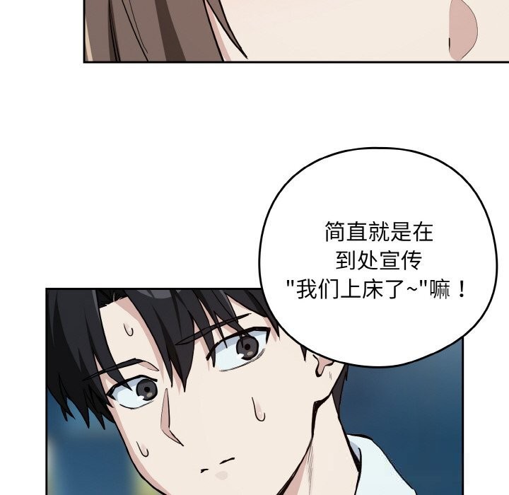 《下班后的例行恋爱》漫画 第70話