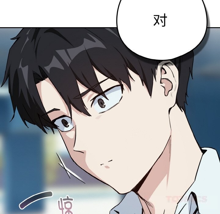 《下班后的例行恋爱》漫画 第70話