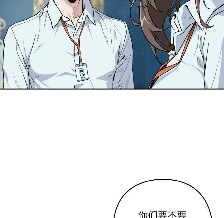 《下班后的例行恋爱》漫画 第70話