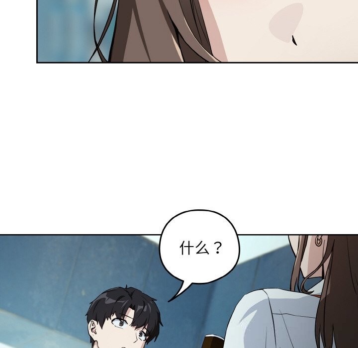 《下班后的例行恋爱》漫画 第70話