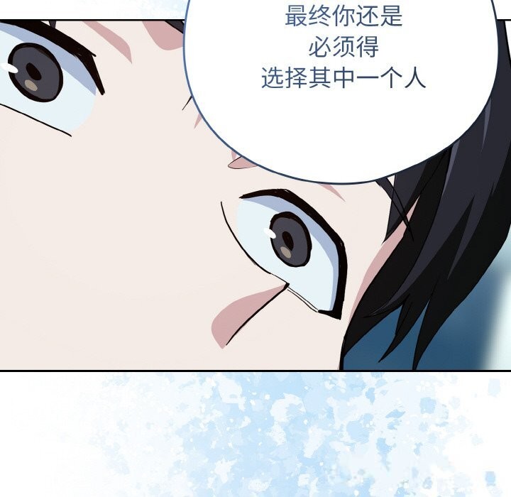 《下班后的例行恋爱》漫画 第70話