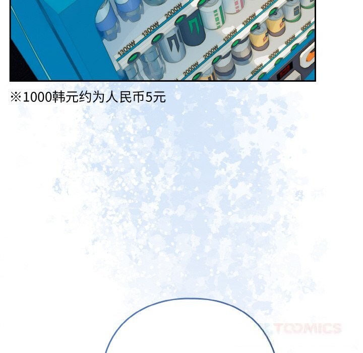 《下班后的例行恋爱》漫画 第70話