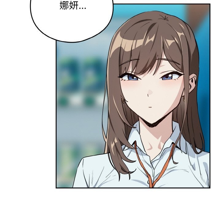 《下班后的例行恋爱》漫画 第70話