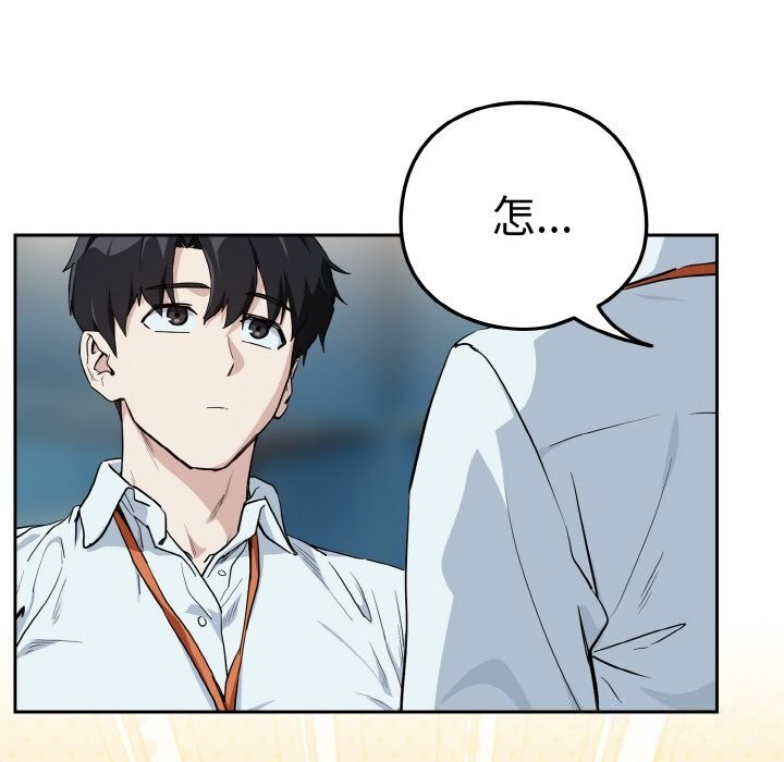 《下班后的例行恋爱》漫画 第70話