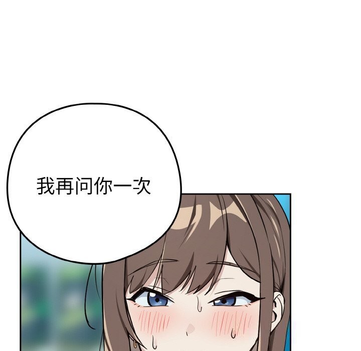 《下班后的例行恋爱》漫画 第70話