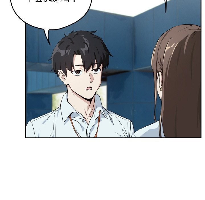 《下班后的例行恋爱》漫画 第70話