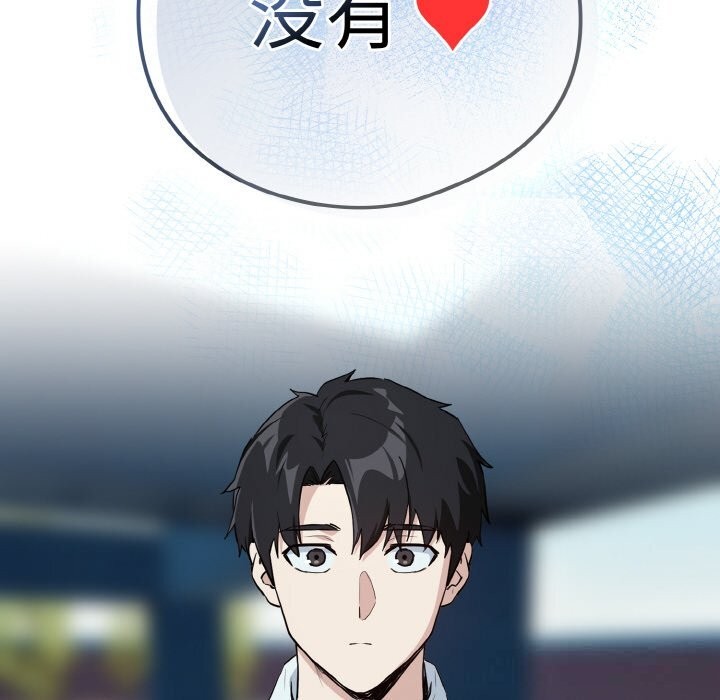 《下班后的例行恋爱》漫画 第70話