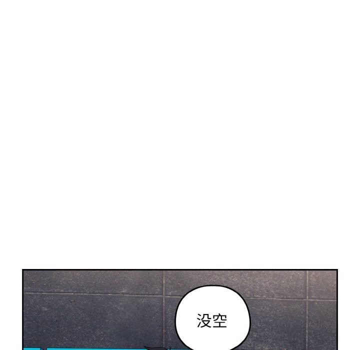 《下班后的例行恋爱》漫画 第71話