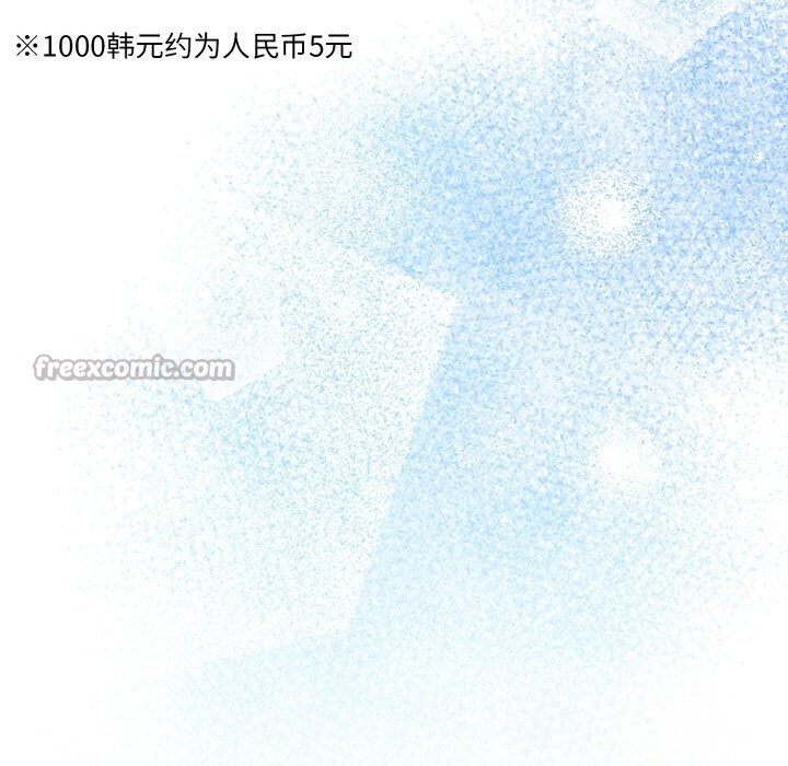 《下班后的例行恋爱》漫画 第71話