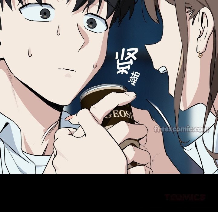 《下班后的例行恋爱》漫画 第71話